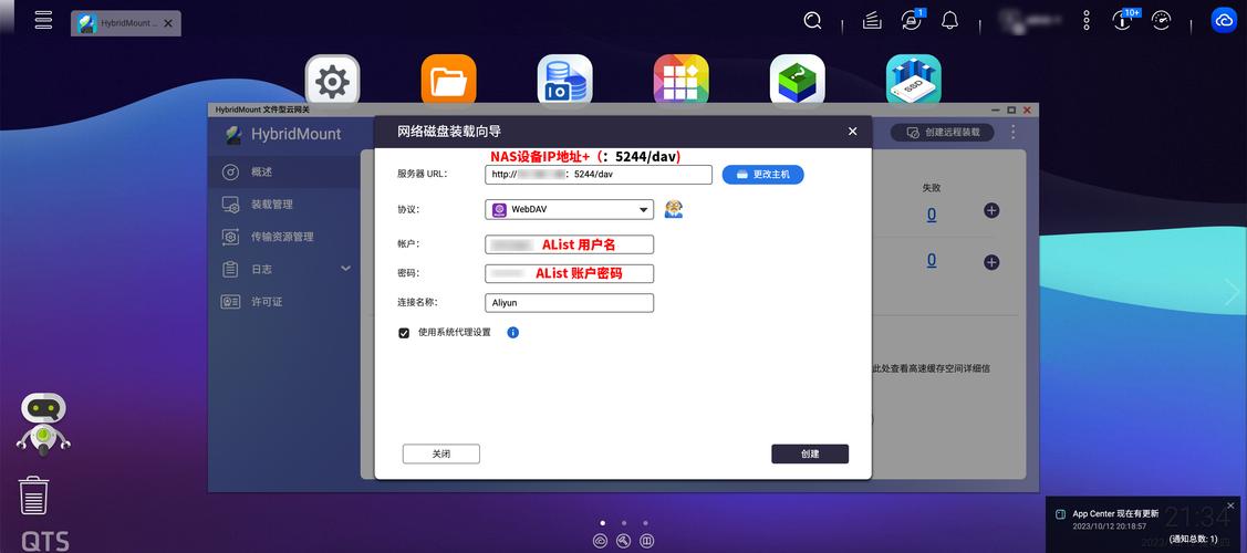 服务器挂载网络云盘_云盘
