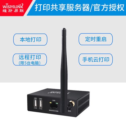打印服务器的作用是什么意思