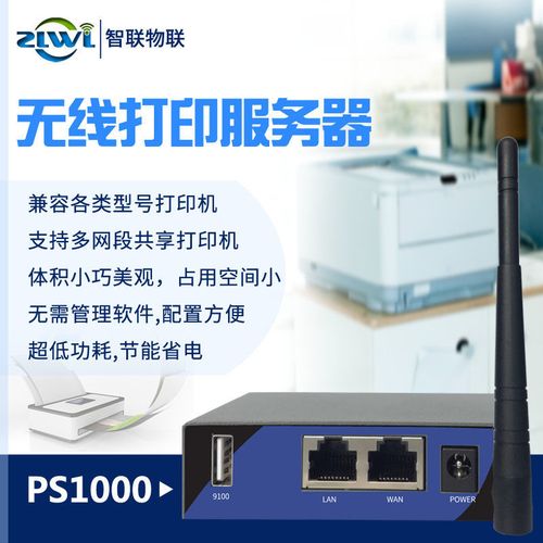 打印服务器的作用是什么意思