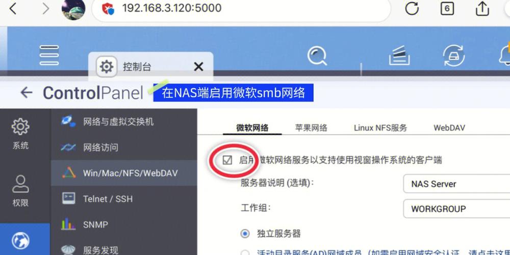 服务器如何配置nas_创建NAS存储
