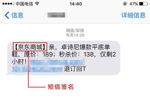 短信签名规则_短信签名