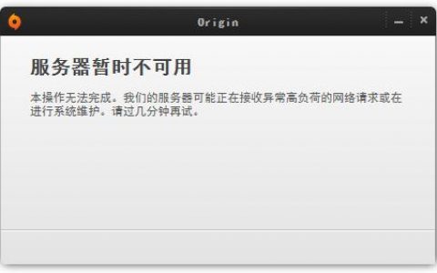 学校服务器不可用，这究竟意味着什么？