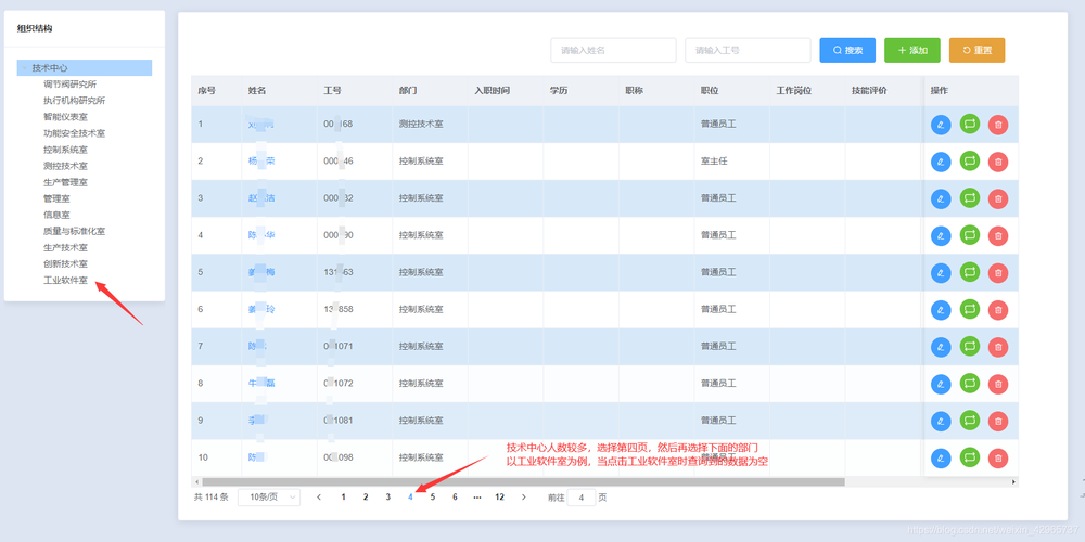 服务器端控件和客户端控件_树形控件