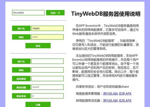 小度的服务器叫什么名字来着