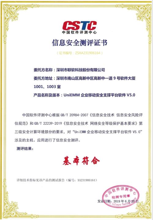 等保测评服务_什么是认证测试中心