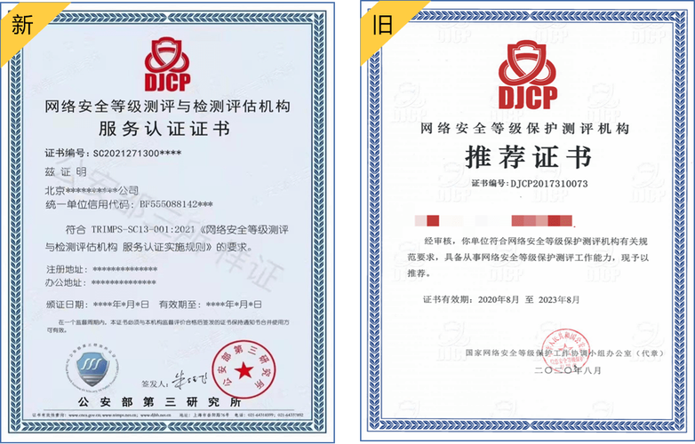 等保测评服务_什么是认证测试中心
