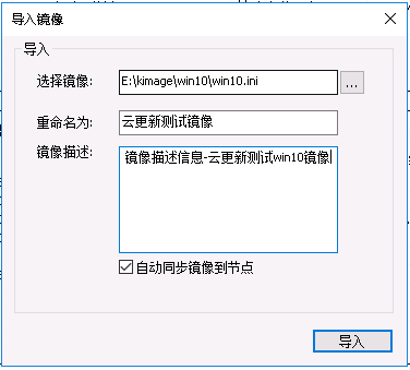 导入本地镜像_本地镜像