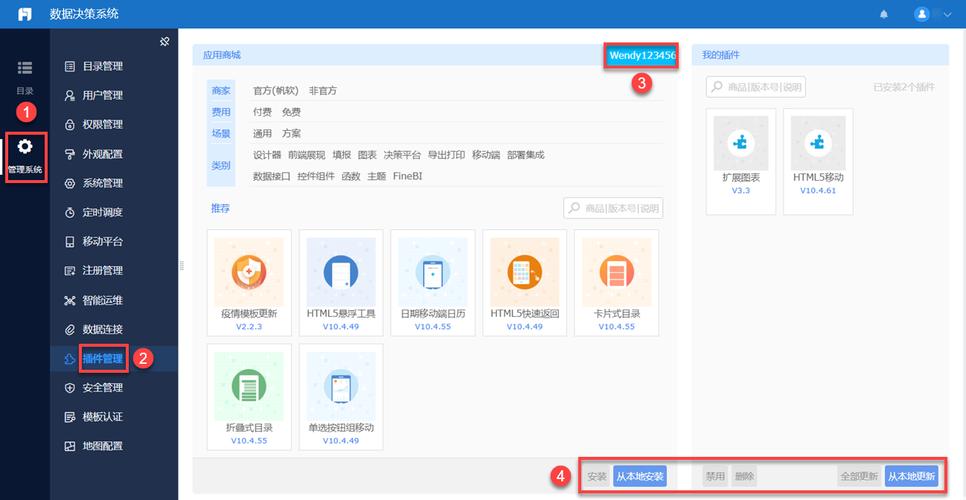 服务器扫地插件怎么配置_插件配置