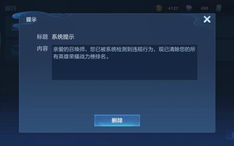 为何王者荣耀的服务器卡顿会导致账号被封？