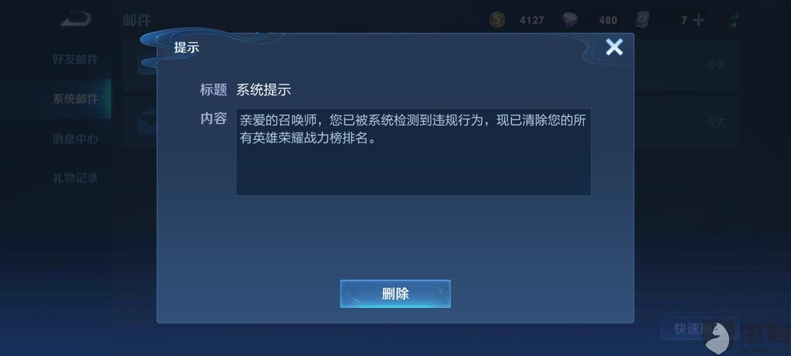 王者服务器卡因为什么原因封号