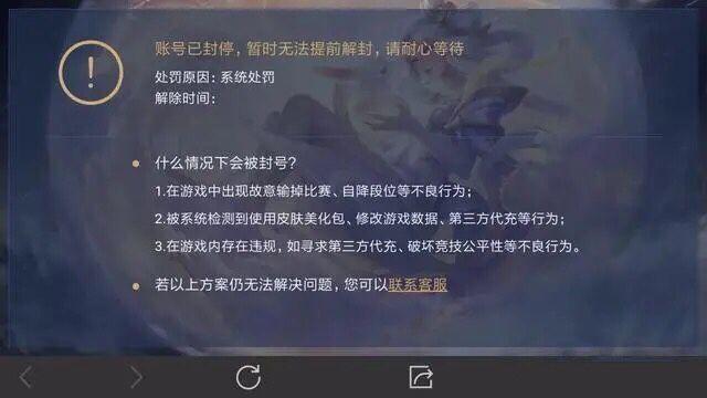 王者服务器卡因为什么原因封号