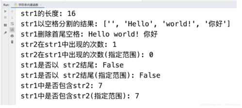 多字节字符串_字符串函数