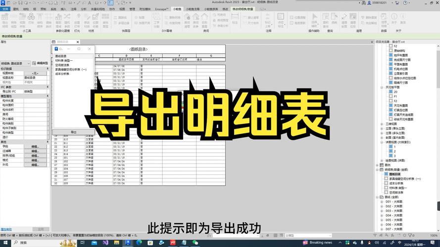导出产品清单_导出续费清单