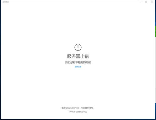 lor为什么一直显示服务器错误