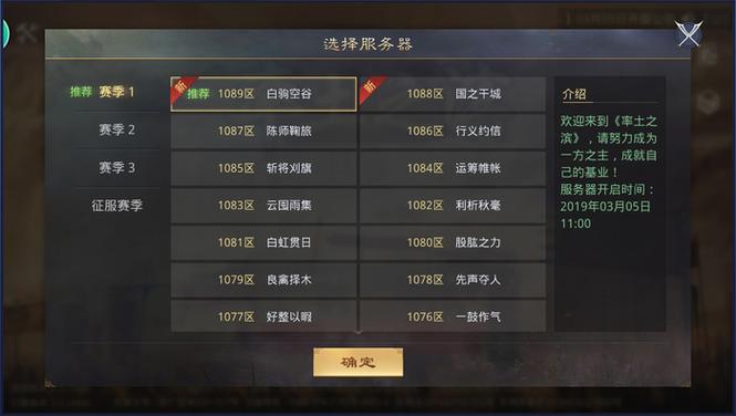 率土电脑端为什么不能选服务器
