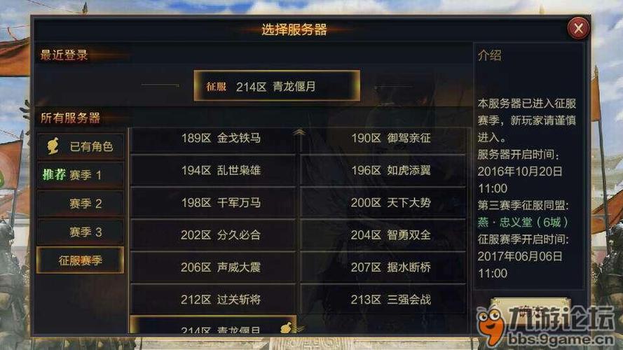 率土电脑端为什么不能选服务器