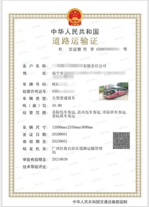 道路图像识别_道路运输证识别