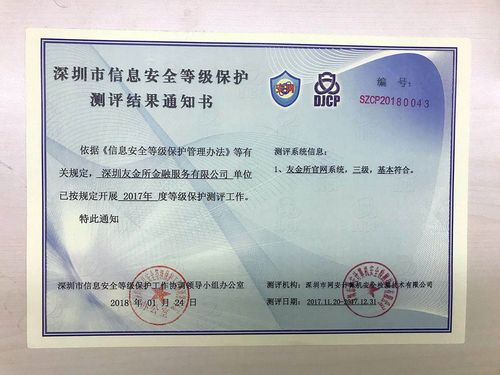 等保测评结果通知书_执行等保测评的专业机构是什么？