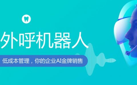 电销机器的鉴权流程是怎样的？