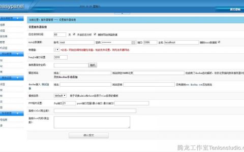 如何成功搭建并运行一个虚拟主机销售系统？