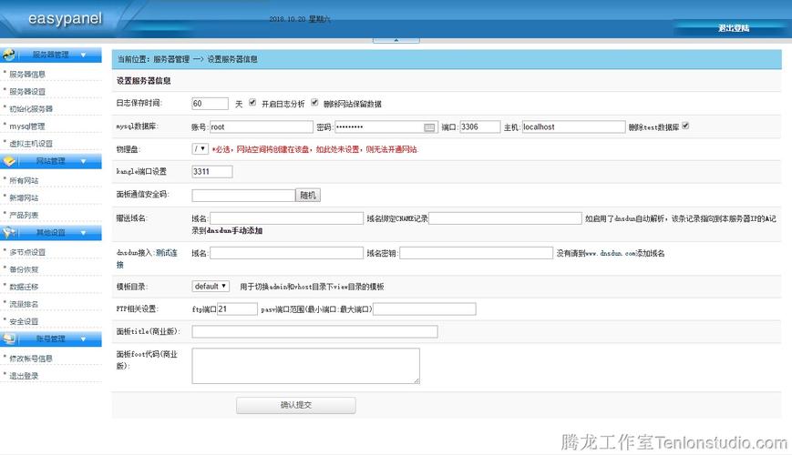 服务器搭建虚拟主机销售系统_搭建系统运行环境