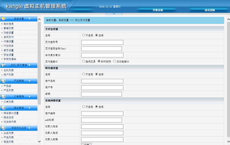 服务器搭建虚拟主机销售系统_搭建系统运行环境