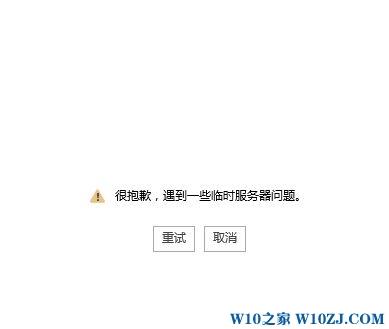 没有可登录的服务器是什么问题