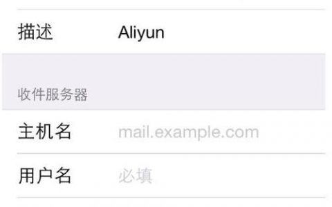 如何正确设置发件服务器主机名和发件人信息？