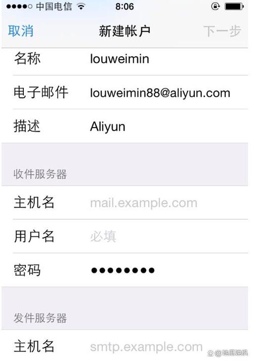 发件服务器主机名_发件人设置