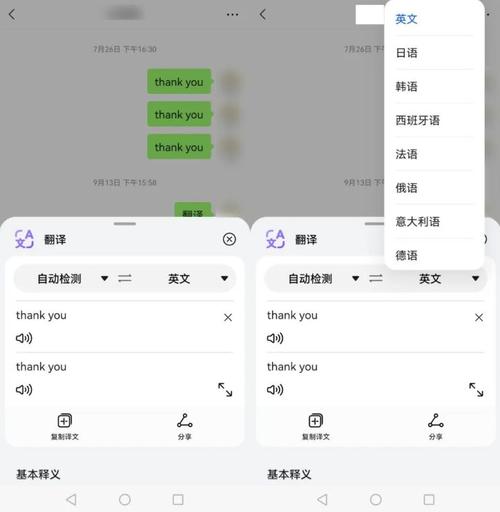 短语音消息识别api_华为语音识别