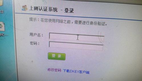 服务器 主机用户名_Portal用户名密码认证