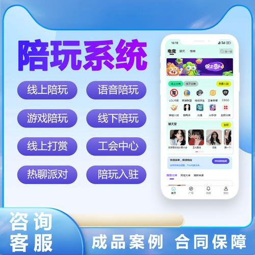 陪玩服务器选择什么好一点