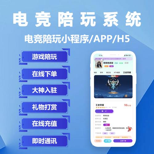 陪玩服务器选择什么好一点