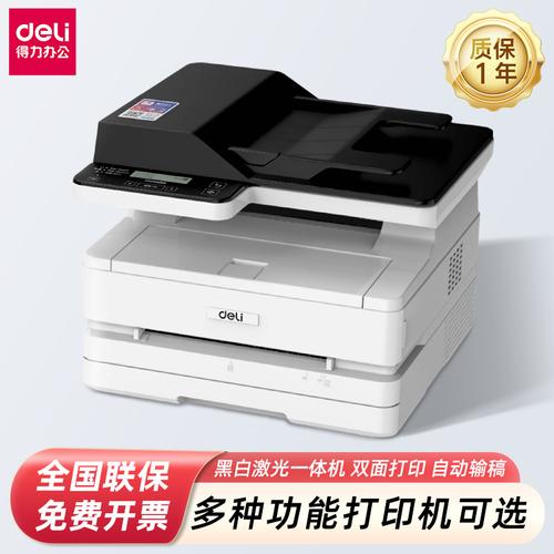 多功能一体机_