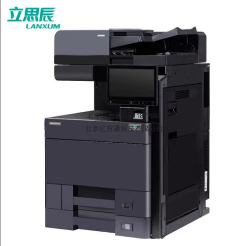 多功能一体机_