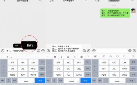 如何在发送短信时实现内容换行？