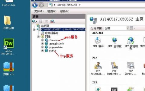 如何在电脑局域网中设置FTP服务器？