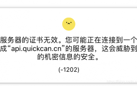 服务器证书异常，了解其含义及影响
