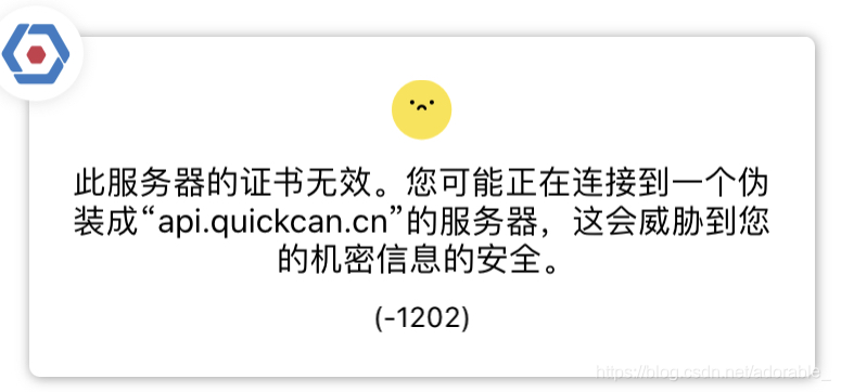 服务器证书异常是什么意思呀