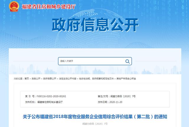 福建漳州网站建设公司_福建管局要求