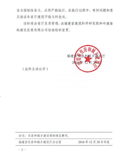 福建漳州网站建设公司_福建管局要求