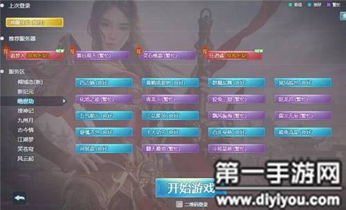 游戏里面说要填服务器名填什么