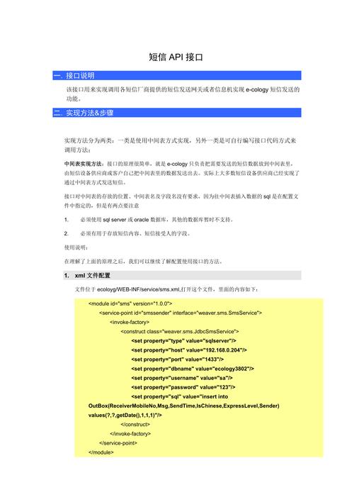 短信接收接口_发送接收短信API