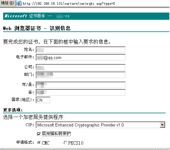 服务器证书与客户端证书_客户端证书配置