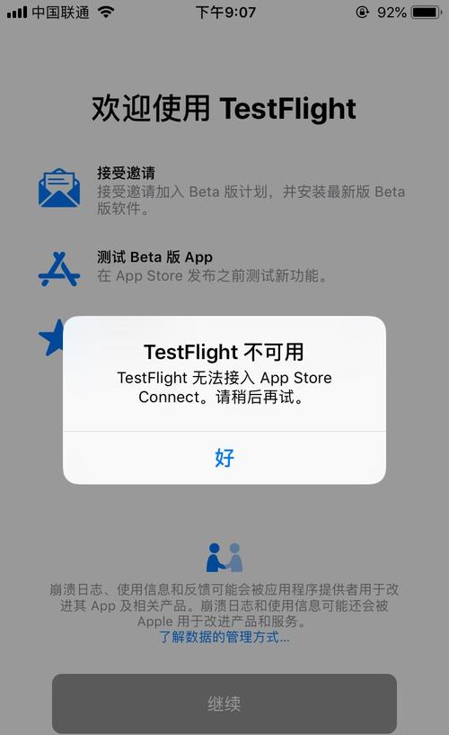 app进不去显示服务器异常什么意思