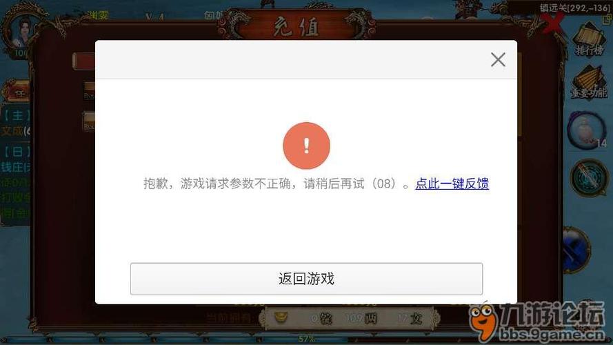 为什么充不了抖币服务器异常呢