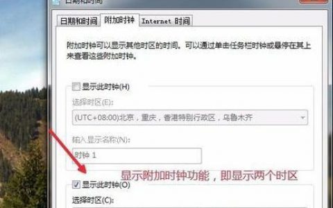 如何同步服务器和客户端的系统时间以保持数据一致性？