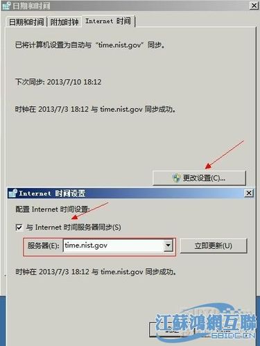服务器和客户端_刷新系统时间