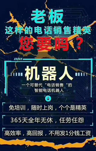电销智能机器人公司_鉴权方式说明