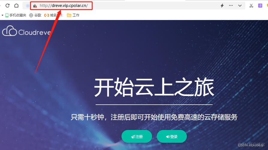服务器 搭建云盘_云盘